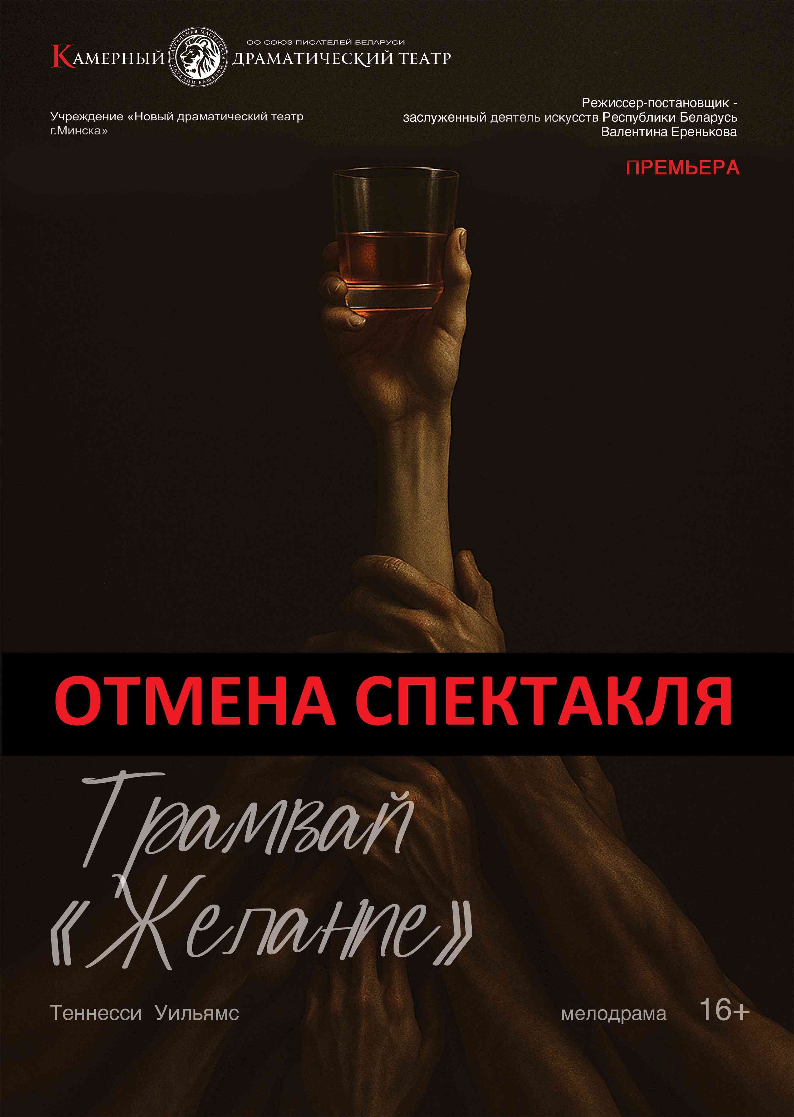 Трамвай Желание_ А4