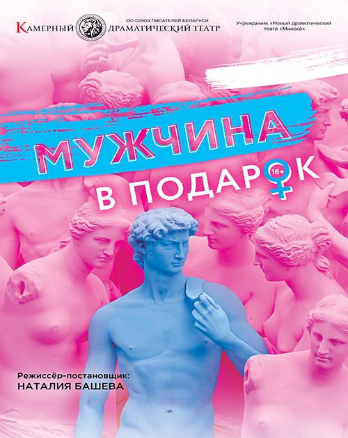 muzh_v_podarok muzh_v_podarok_0526