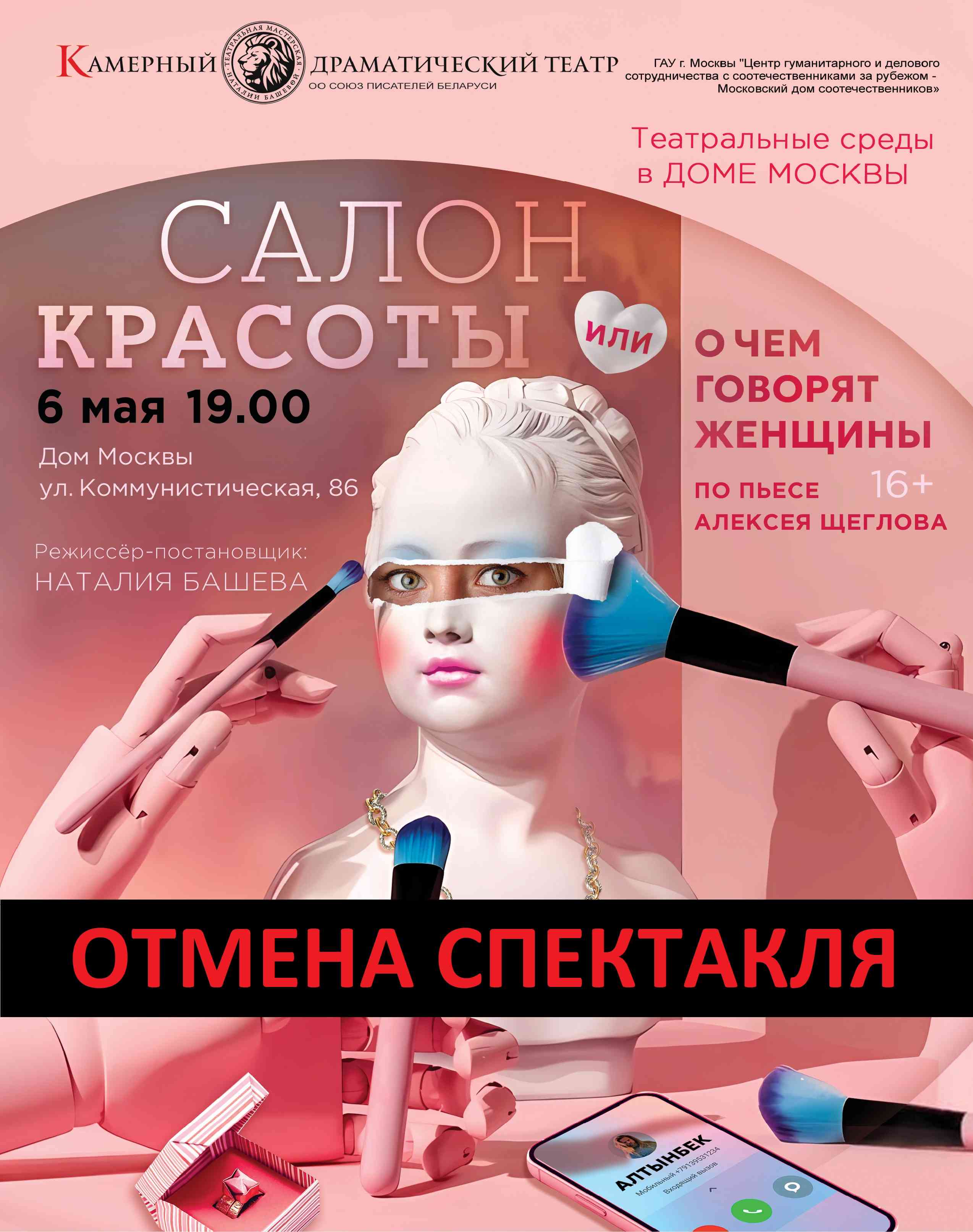Салон_красоты__А4_май
