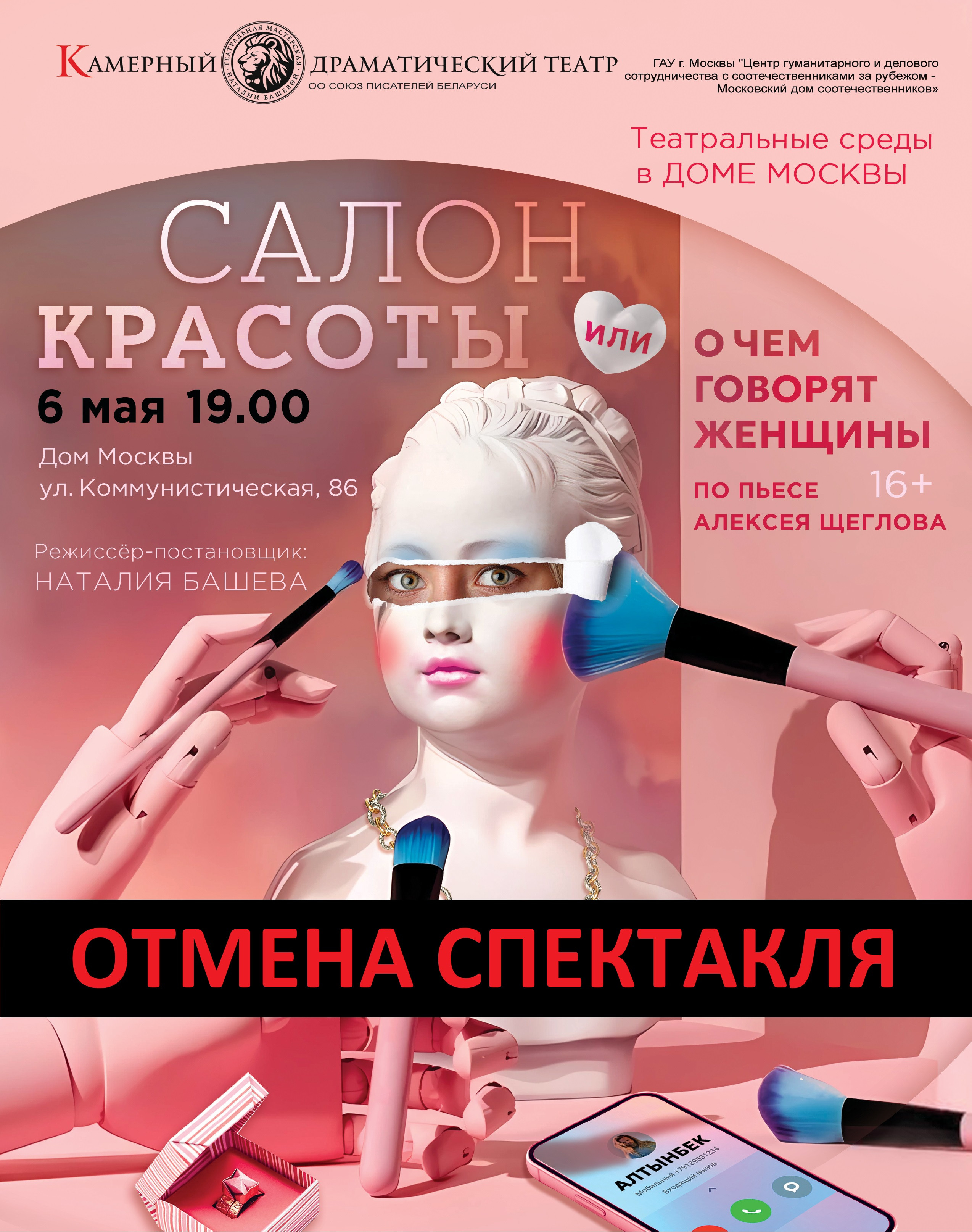 Салон_красоты__А4_май