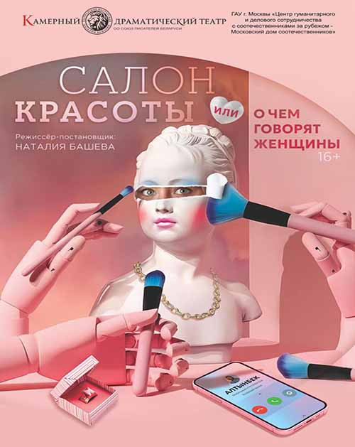 salon_krasoti_DM salon_krasoti_DM