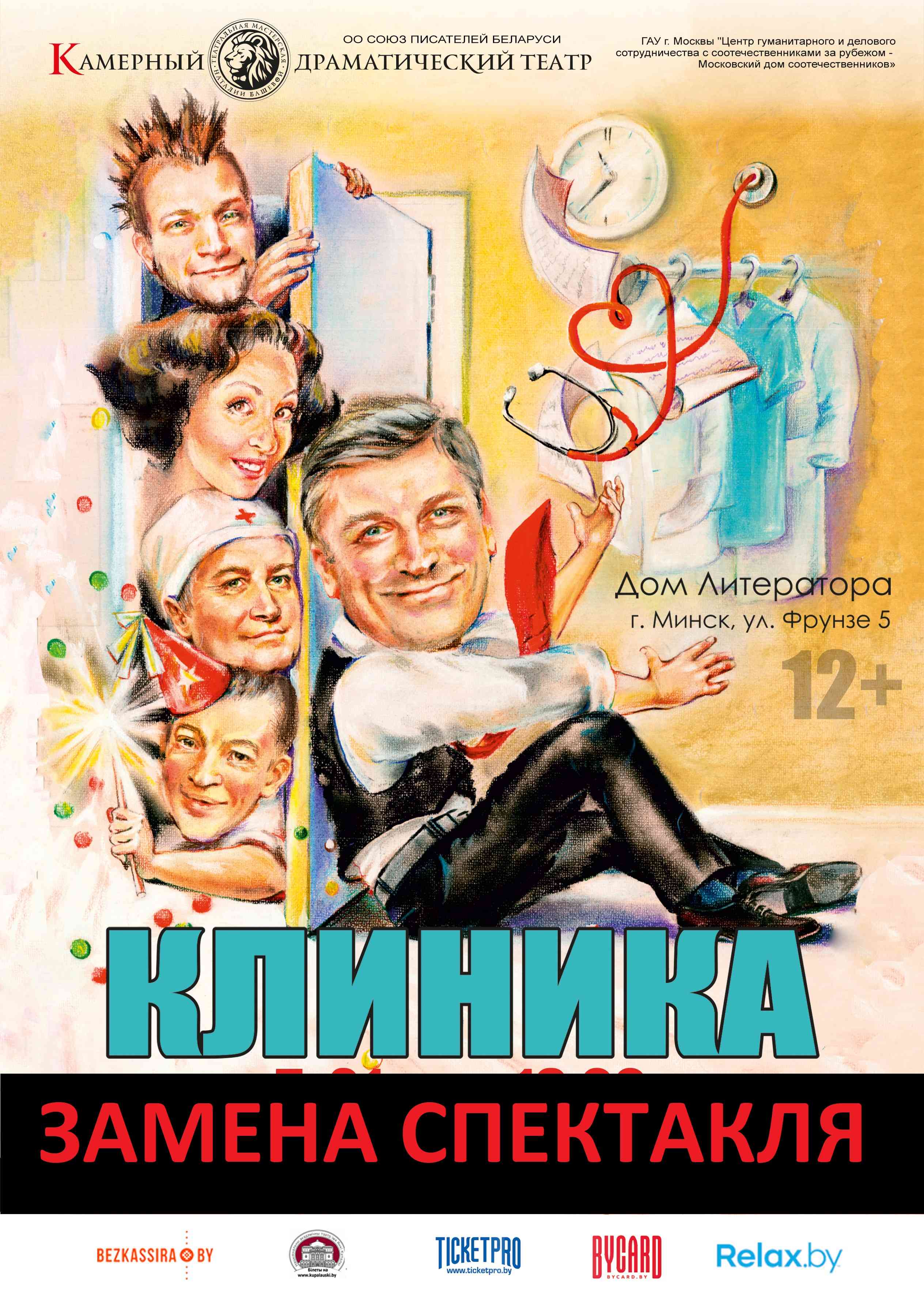 клиника май А4