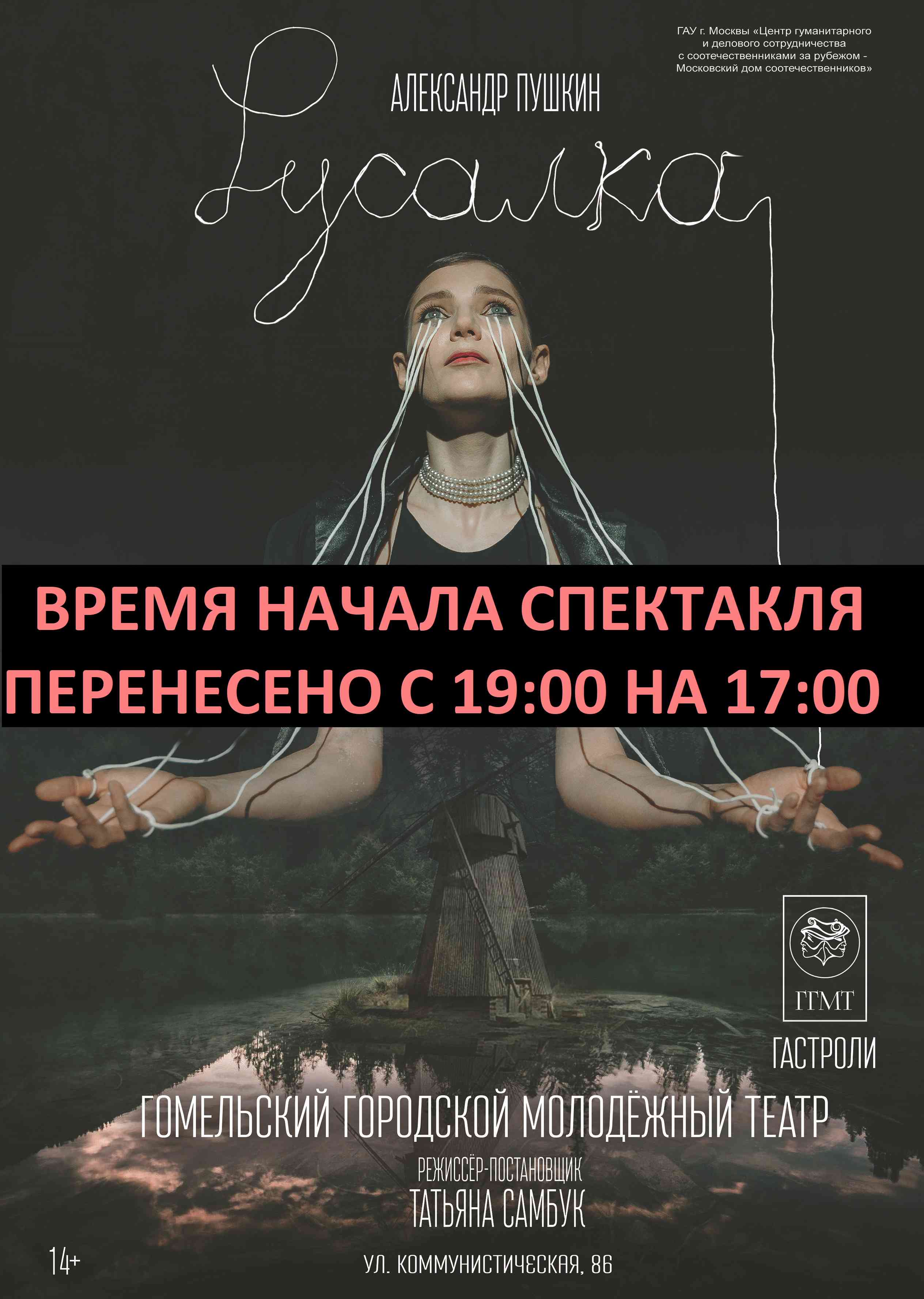 Русалка А4